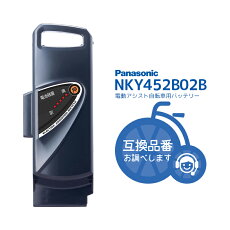 あす楽★期間限定最大3年保証NKY452B02Bリチウムイオンバッテリー25.2V‐13.2Ah7000円OFF(メーカー希望小売価格より)送料無料(北海道・沖縄・離島送料別途)Panasonicパナソニックパナ電動自転車用