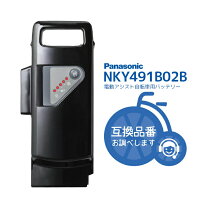 楽天市場】nky491電動自転車 バッテリー パナソニックの通販