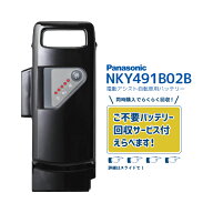 【◆NKY491B02B 新品・在庫有・即日発送 リチウムイオン バッテリー 25.2V-6.6Ah( NKY461B02 NKY328B02 …