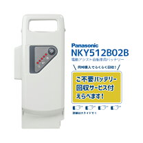 楽天市場】panasonic電動自転車バッテリーnky491b02bの通販