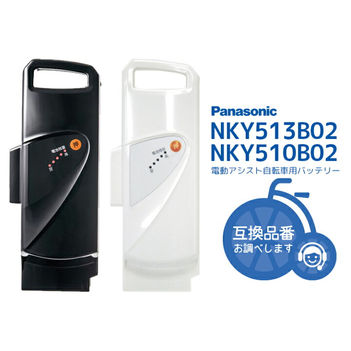 楽天市場】◇NKY513B02B 黒 NKY510B02B 白 新品・最大3年保証・即日  