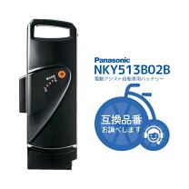 楽天市場】電動自転車 バッテリー パナソニック nky512b 02bの通販
