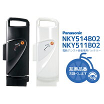 楽天市場】電動自転車バッテリー panasonic nky 514b02bの通販