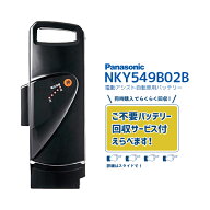 【9/13クーポンあり！2BUY3%OFF★NKY549B02B 新品・在庫有・即日発送 リチウムイオン バッテリー 25.2V-1…