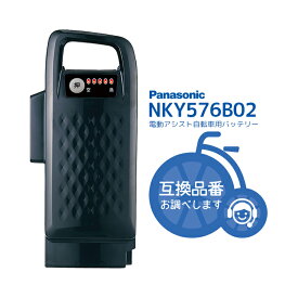 6/3はまとめ買いがお得！2BUY3%OFF！3BUY5%OFF！★NKY576B02 新品・在庫有・即日発送・送料無料 リチウムイオン バッテリー 25.2V-8.0Ah パナソニック ( Panasonic ) 電動自転車 電動自転車用 【 NKY534B02 代替品番】