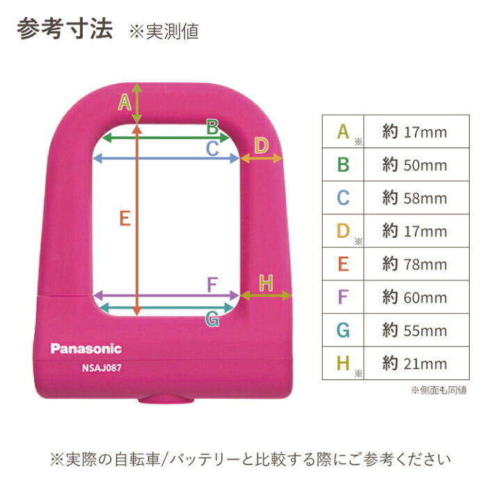 楽天市場 10 10はポイント11倍 エントリーなど複数条件あり 鍵 ロック 錠ミニu型ロック 電動自転車のバッテリー盗難防止にも Panasonic パナソニック Nsaj087 ブラック ピンク 自転車防犯 バッテリーロック 外側シリコン カバー 小さく持運びも便利 Wディンプルキー