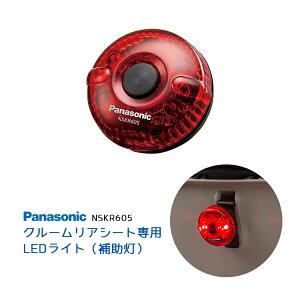 11/23͂܂ƂߔI2BUY3%OFFI3BUY5%OFFILEDCg MbgN[V[gp ⏕ Panasonic NSKR605 drt