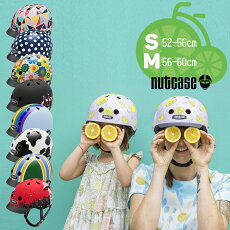 【ヘルメット子供用】送料無料NUTCASEヘルメットSサイズ/52-56センチMサイズ/56-60センチナットケース北海道・沖縄・離島別途送料