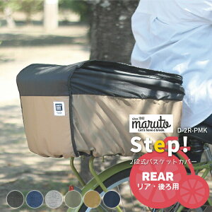 9/20̓|Cgő9{IGg[ȂǕ聚[AoXPbgp/p] MARUTO/}g 2ioXPbgJo[ step! 납Jo[ D-2R-PMK eʃAbv/20cmAbv 傫ȃJSɂ