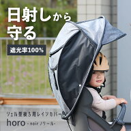 4/20はポイント最大8倍！エントリー＆楽天カード決済で★チャイルドシートカバー [リア用] maruto/マルト…