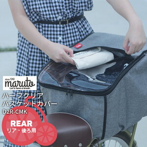9/23͂܂ƂߔI2BUY3%OFFI3BUY5%OFFI[AoXPbgp/p]MARUTO/}g n[tNAoXPbgJo[ D2R-CMK IV Vv  ChI[v