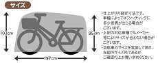 4時間限定★エントリーでポイント10倍2/15(金)20:00〜23:59電動アシスト自転車におすすめサイクルカバー『EL-C』ほこりよけ一般タイプ20〜27インチ対応アシスト車以外にも