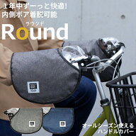 クーポン＆10/30はpt最大8倍 条件あり★【ハンドルカバー】MARUTO/マルト オールシーズン使えるハンドル…