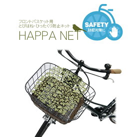 楽天市場 自転車 防犯ネットの通販 楽天市場 自転車 防犯ネットの通販
