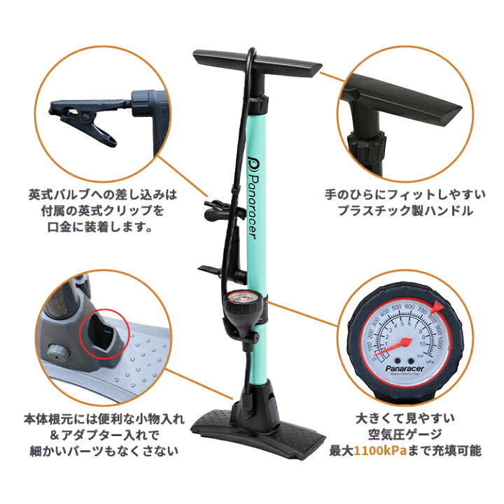 楽天市場】◇Panaracer パナレーサー アルミ製フロアポンプ 仏式 米式 