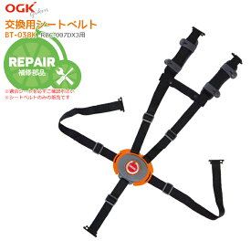 楽天市場 Ogk Rbc 007dx3 ベルトの通販