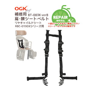 yCizOGK `ChV[gCp EV[gxg BT-083KverB RBC-019DXV[Y ||A p q悹 OGKi
