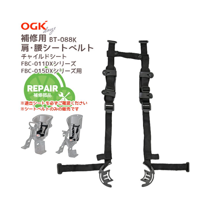 楽天市場】お買い物マラソン 7/19 20時から☆【補修部品】OGK 