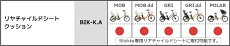 チャイルドシートクッションBIK-K.Aビッケ専用自転車チャイルドシートクッション(RCS-BIKS/RCS-BIKS2/RCS-BKS3/RCS-BIK3/RCS-BIK4)専用クッションブリヂストン