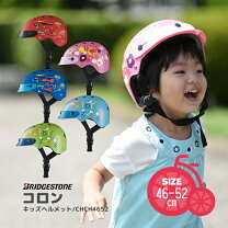 楽天市場】ママチャリ（子供用ヘルメット・プロテクター｜自転車 