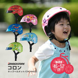 5/23�͂܂Ƃߔ����������I2BUY3%OFF�I3BUY5%OFF�I���_SG�}�[�N�F��^�w�����b�g �q���p �R���� CHCH4652 �c���p���]�ԃw�����b�g �T�C�Y46-52cm �u���a�X�g���T�C�N�� ���]�� �q���p �^��DL