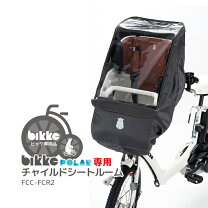 楽天市場】ビッケモブdd レインカバーの通販