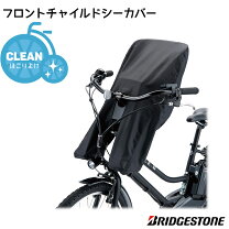 楽天市場】bikke2 フロントチャイルドシートの通販
