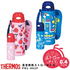 楽天市場 水筒 2歳 ストローの通販