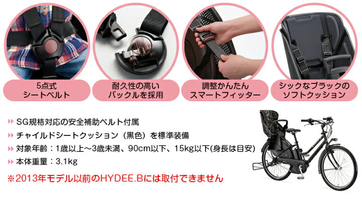 楽天市場】◇FCS-HDB3 HYDEE.2専用 フロントチャイルドシート 子供乗せ 