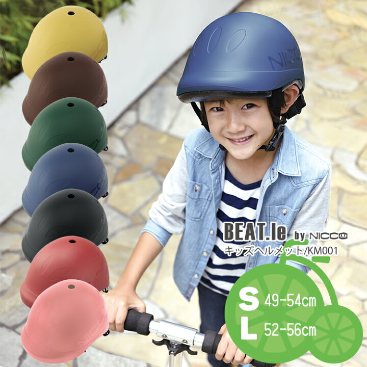 最大49%OFFクーポン 子供用自転車ヘルメット<BR>乳幼児用ヘルメット 頭周47〜52cm <BR>ベビーヘルメットL Lサイズ<BR>カラー 