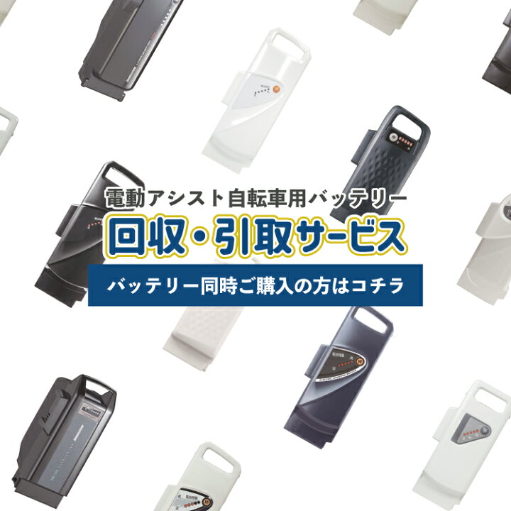 楽天市場】◇【バッテリー同時ご購入の方はコチラから】電動アシスト 