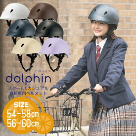 楽天市場 自転車 ヘルメット 中学生の通販