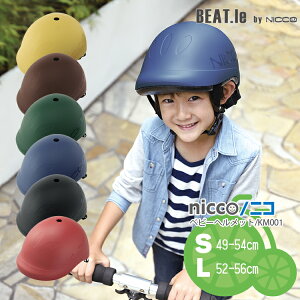 自転車用品 Nicco ヘルメット キッズ スポーツの人気商品 通販 価格比較 価格 Com 自転車用品 Nicco ヘルメット キッズ スポーツの人気商品 通販 価格比較 価格 Com