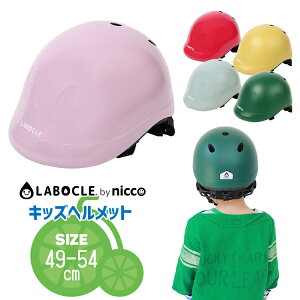 自転車用品 Nicco ヘルメット キッズ スポーツの人気商品 通販 価格比較 価格 Com