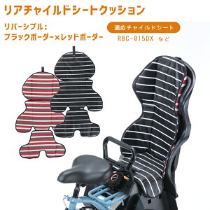 自転車 チャイルドシート Ogkの人気商品 通販 価格比較 価格 Com 自転車 チャイルドシート Ogkの人気商品 通販 価格比較 価格 Com