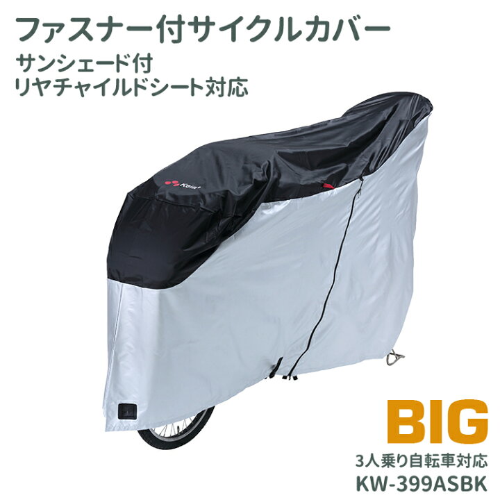 楽天市場】お買い物マラソン 7/19 20時から☆3人乗り電動アシスト 