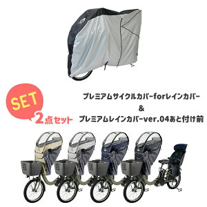 �ySALE���̓|�C���g7�{�I�G���g���[�����������L���Z�b�g�����i ���{�N�� �v���~�A���T�C�N���J�o�[ for RainCover! [L-BCC01] + LABOCLE�v���~�A�����C���J�o�[ver.04���ƕt���t�����g�p [L-PCA04] �T�C