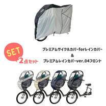 楽天市場】labocle ラボクル リア用プレミアムチャイルドシート レイン 
