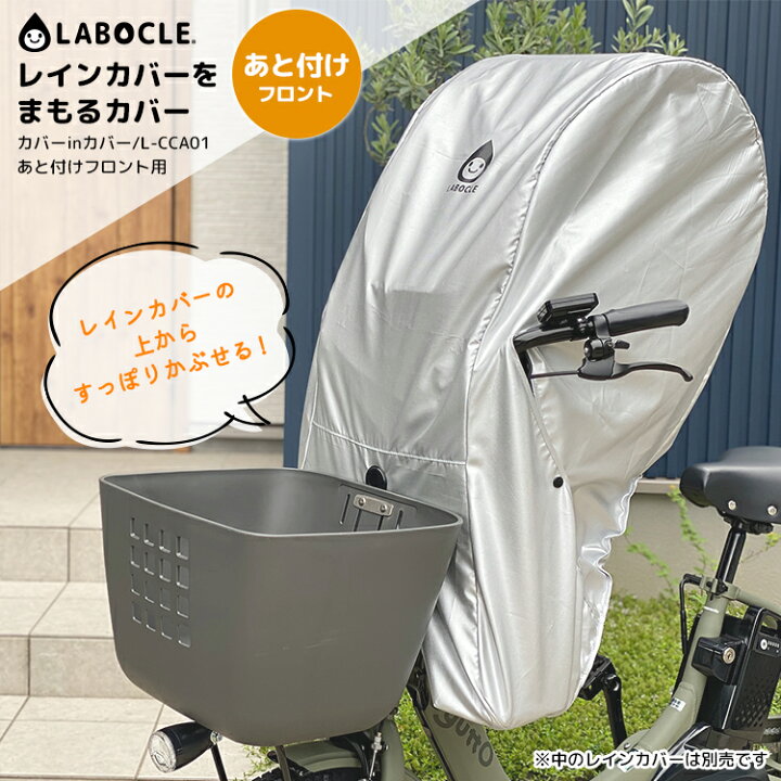楽天市場】7/20はポイント9倍！エントリーなど複数条件あり☆LABOCLE 