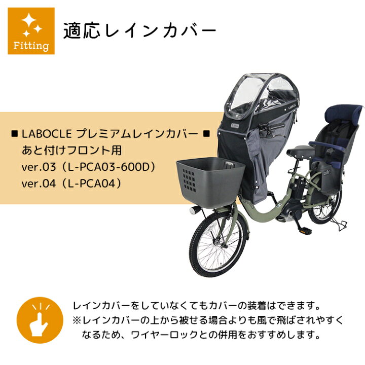 楽天市場】11/25はポイント10倍！エントリーなど複数条件あり☆LABOCLE 