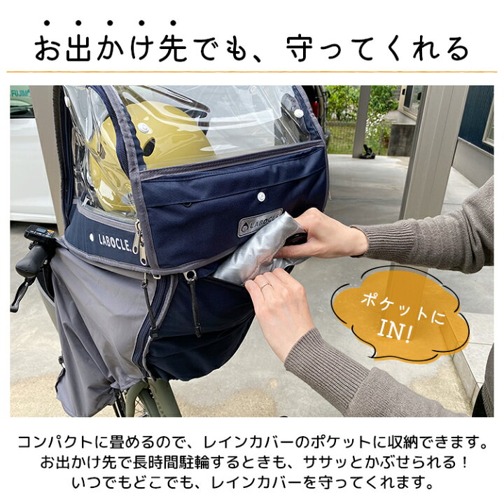 楽天市場】お買い物マラソン 7/19 20時から〇LABOCLE カバーinカバー 