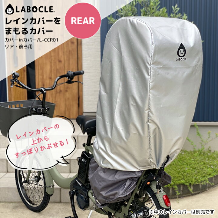 楽天市場】お買い物マラソン開催中！4/17 09:59まで！☆LABOCLE 