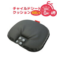 3/13はまとめ買いがお得！2BUY3%OFF！3BUY5%OFF！★メール便発送 チャイルドシート クッション 前後共通 …