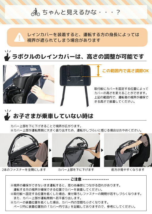 楽天市場】11/1はエントリーでポイント4倍!枚数限定クーポンもあり☆【枚数限定】1,000円OFFクーポンあり☆送料無料 LABOCLE ラボクル あと付けフロント用プレミアムチャイルドシートレインカバー L-PCA03-600D 自転車用 チャイルドシート用カバー 子供乗せ 前用 日除け ... 楽天市場】11/1はエントリーでポイント4倍!枚数限定クーポンもあり☆【枚数限定】1,000円OFFクーポンあり☆送料無料 LABOCLE ラボクル あと付けフロント用プレミアムチャイルドシートレインカバー L-PCA03-600D 自転車用 チャイルドシート用カバー 子供乗せ 前用 日除け ...