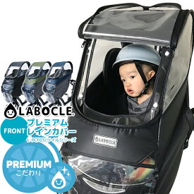 小売 部分的に 陪審 パナソニック 自転車 チャイルドシート カバー Sun Seed Jp