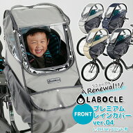 お買い物マラソン開催中！04/10 01:59まで！★リニューアル最新版！LABOCLE ラボクル プレミアムチャイル…