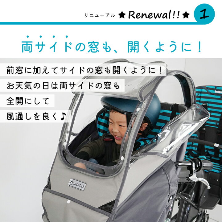 楽天市場】LABOCLE プレミアムチャイルドシートレインカバーver.04 