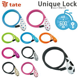 軽蔑する お酒 いたずらな Tate 鍵 自転車 Timbrepost Com