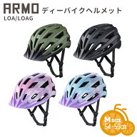 4/13はまとめ買いがお得！2BUY3%OFF！3BUY5%OFF！★ides ディーバイクヘルメット ARMO ARUMO uni アルモ …