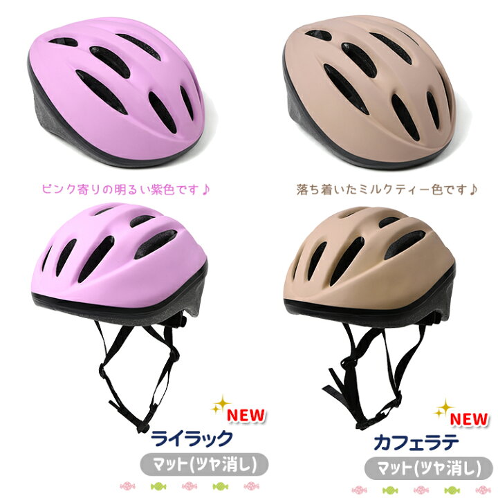 アリスm ヘルメット 自転車 子供 通販 キッズ ジュニア 自転車用ヘルメット 子供用 自転車用 おしゃれ かわいい 自転車用sg規格 偉大な アリスm ヘルメット 自転車 子供 通販 キッズ ジュニア 自転車用ヘルメット 子供用 自転車用 おしゃれ かわいい 自転車用sg規格 偉大な